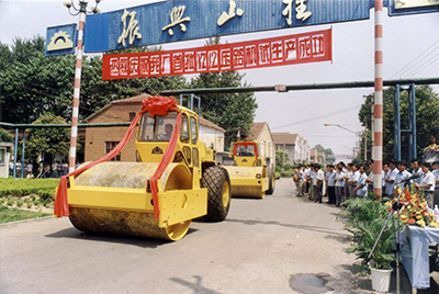 在履帶廠門口隆重舉行了兩臺(tái)YZ12壓路機(jī)試制成功慶典大會(huì)。山東工程機(jī)械集團(tuán)、山推股份公司領(lǐng)導(dǎo)到會(huì)祝賀。