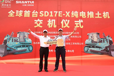 全球首臺(tái)純電動(dòng)推土機(jī)SD17E-X交機(jī)儀式在國(guó)家電投貴州金元某電廠內(nèi)隆重舉行。山推股份總經(jīng)理張民、副總經(jīng)理劉春朝、國(guó)電投相關(guān)領(lǐng)導(dǎo)及人員出席交機(jī)儀式。
